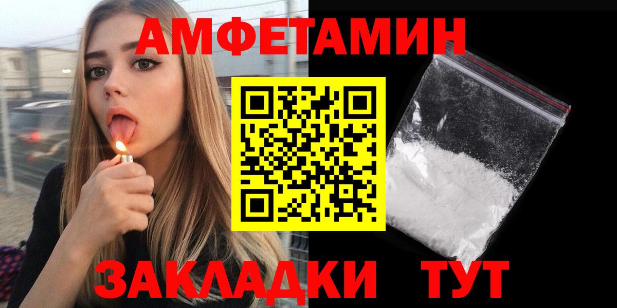 АМФЕТАМИН 97% Новотроицк