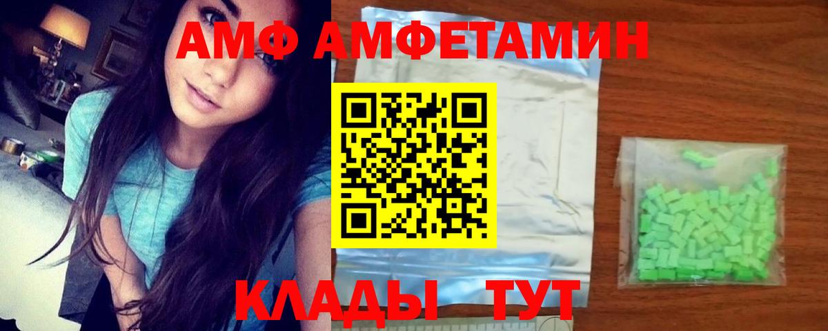 АМФЕТАМИН 97%  АМФЕТАМИН  Новотроицк  Вход с VPN 