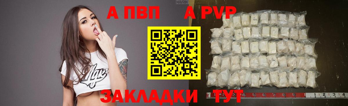 Alpha PVP  Альфа ПВП VHQ  Вход с VPN  Alfa_PVP Соль  Новотроицк 