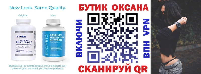 Бутират жидкий экстази  Новотроицк 