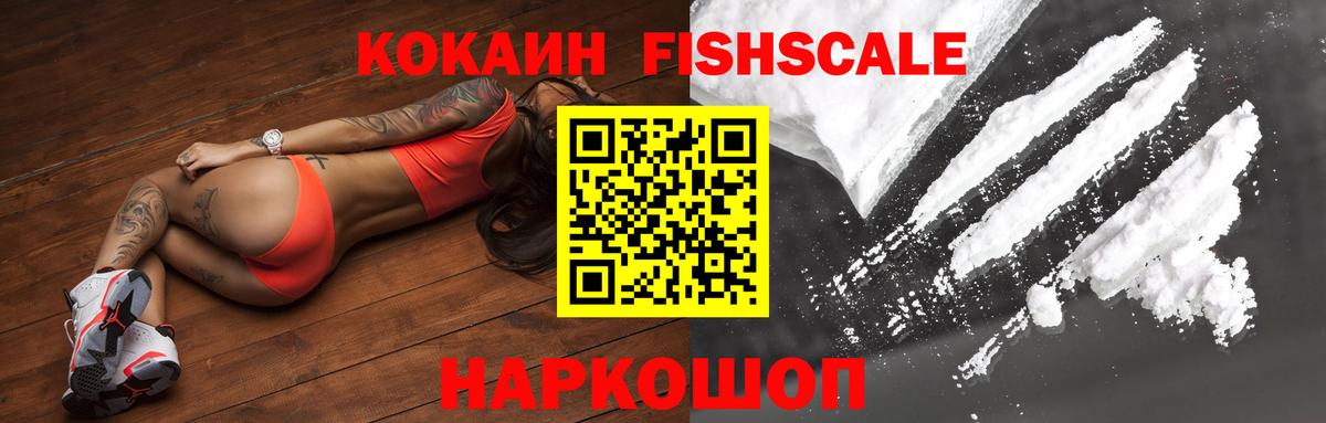 Cocaine VHQ Новотроицк