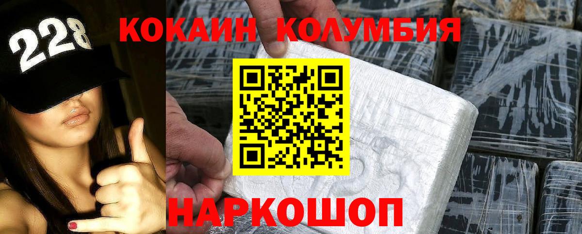 Кокаин 97%  Кокаин  Новотроицк  Вход с VPN 
