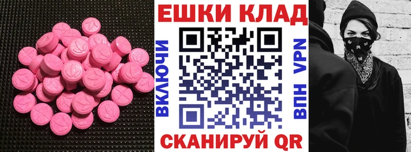 Ecstasy 300 mg  Новотроицк 