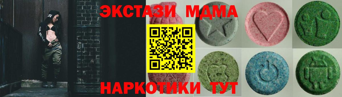 Новотроицк  Ecstasy  Вход с VPN  Ecstasy mix  ЭКСТАЗИ круглые 