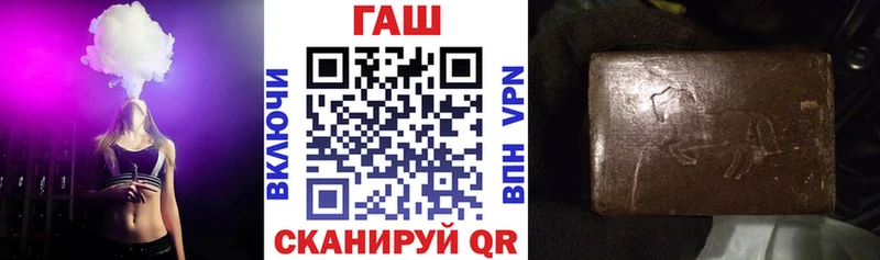 ГАШ хэш  Новотроицк 