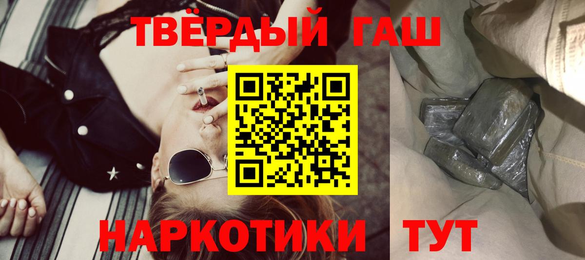 ГАШИШ гарик  Вход с VPN  Новотроицк 