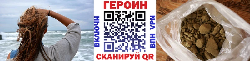ГЕРОИН Heroin  закладки  Новотроицк 
