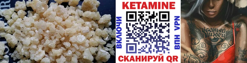 КЕТАМИН VHQ  Новотроицк 