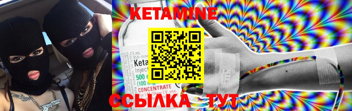 КЕТАМИН VHQ  Кетамин VHQ  Новотроицк  Вход с VPN 