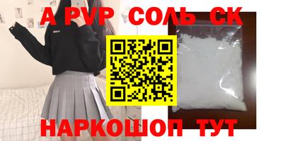a pvp Кандалакша