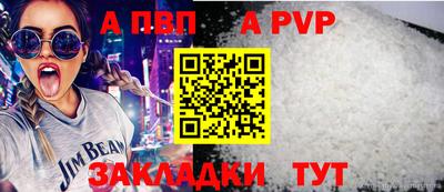 a pvp Кандалакша