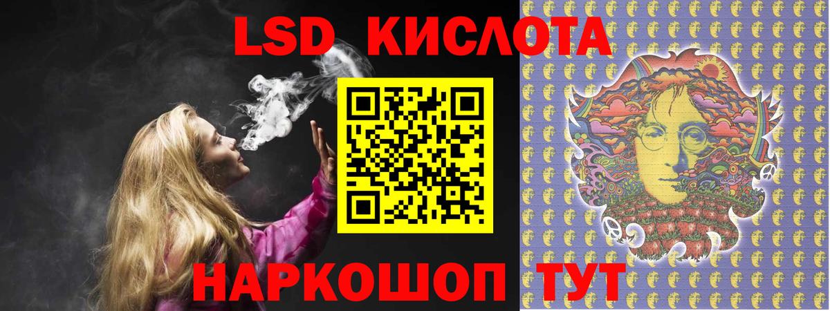 Лсд 25 экстази ecstasy  ЛСД экстази кислота  Лсд 25 экстази  Новотроицк  Вход с VPN 