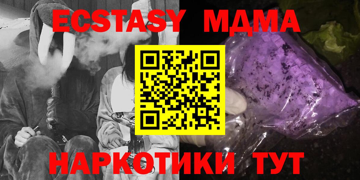 Новотроицк  MDMA Molly  МДМА  Вход с VPN 