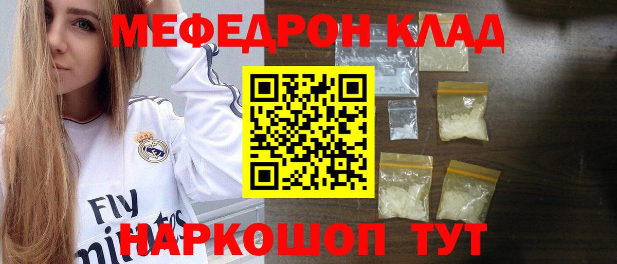 МЕФ мука Новотроицк