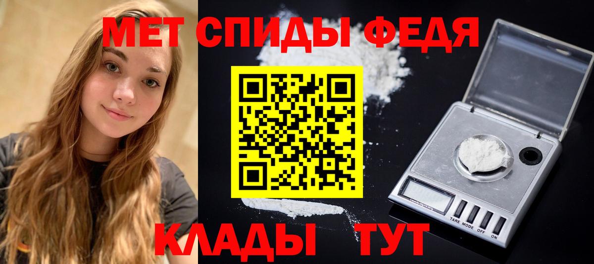 Первитин пудра Новотроицк