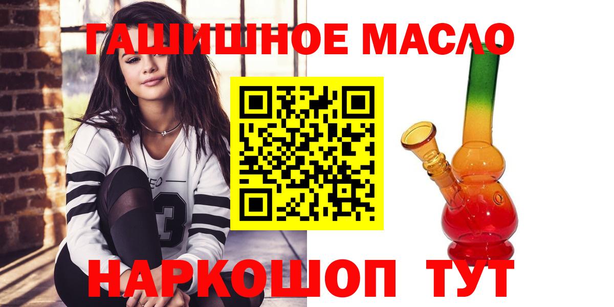 Новотроицк  ТГК жижа  Вход с VPN 