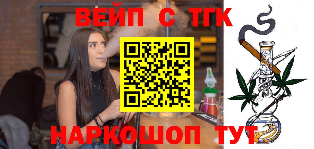 ТГК концентрат Новотроицк