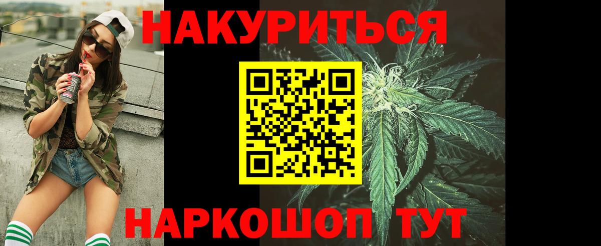 Марихуана планчик Новотроицк